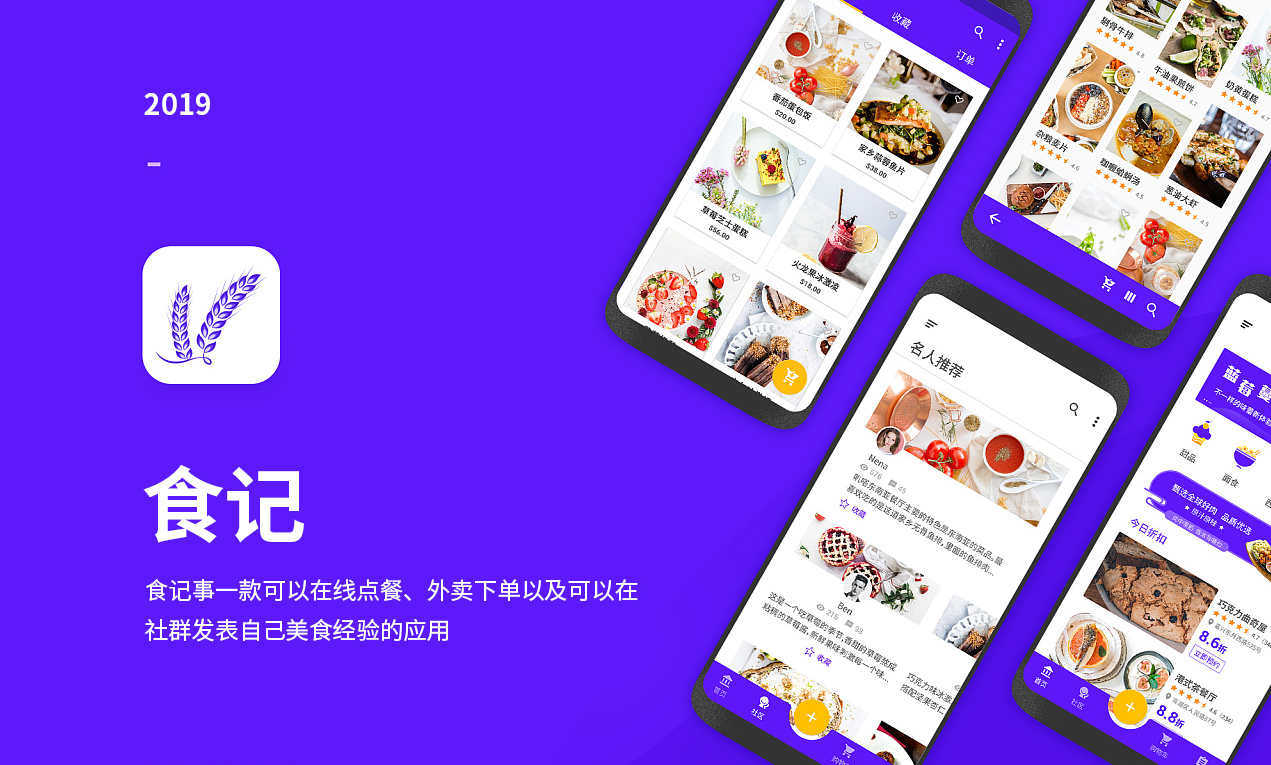 点餐外卖小程序