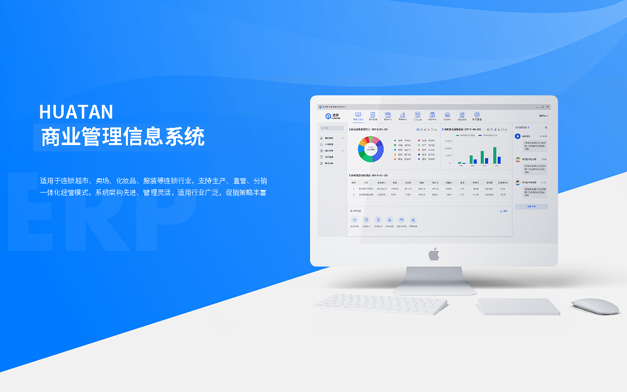 汽车行业企业ERP管理系统